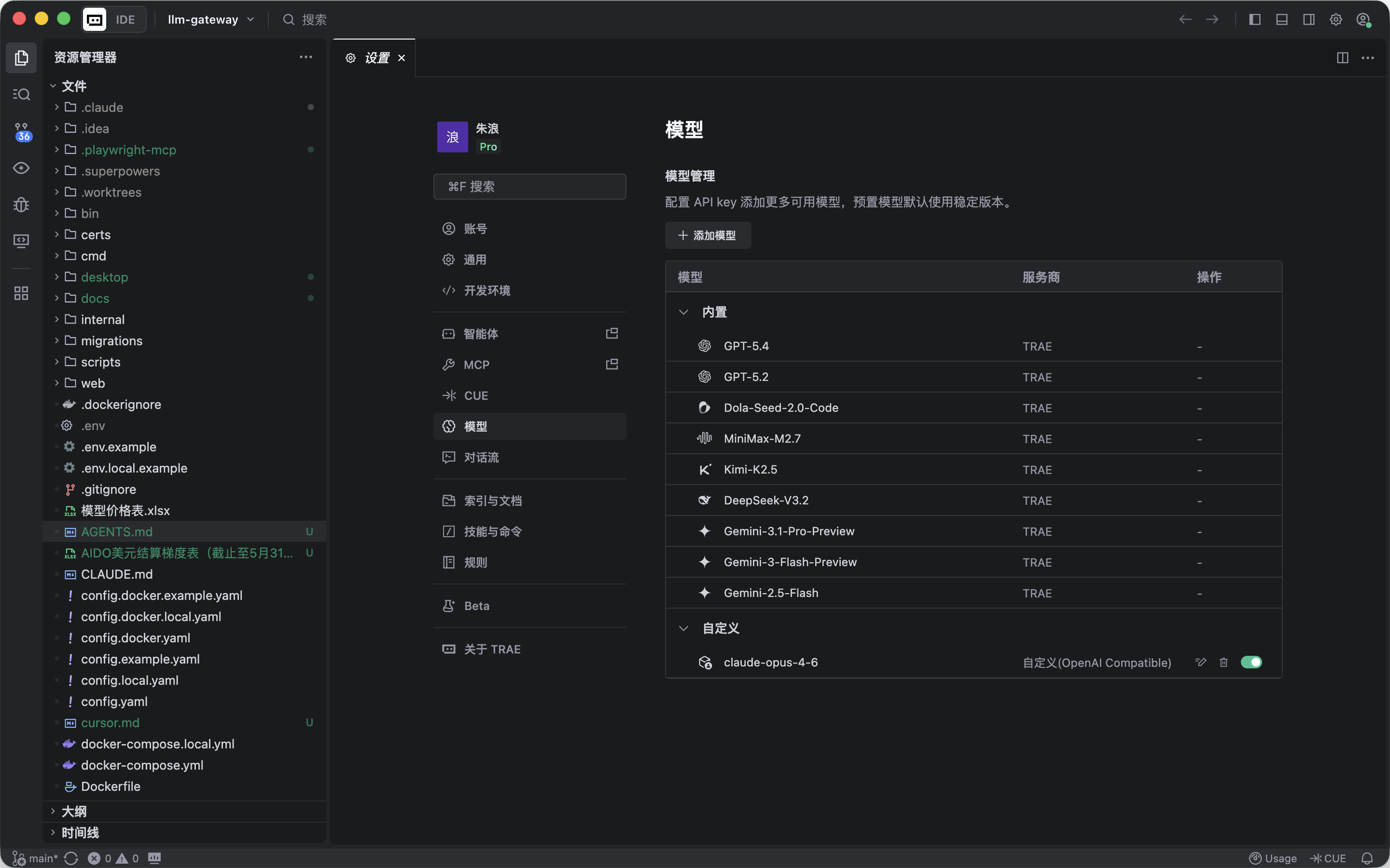 Trae Settings 入口
