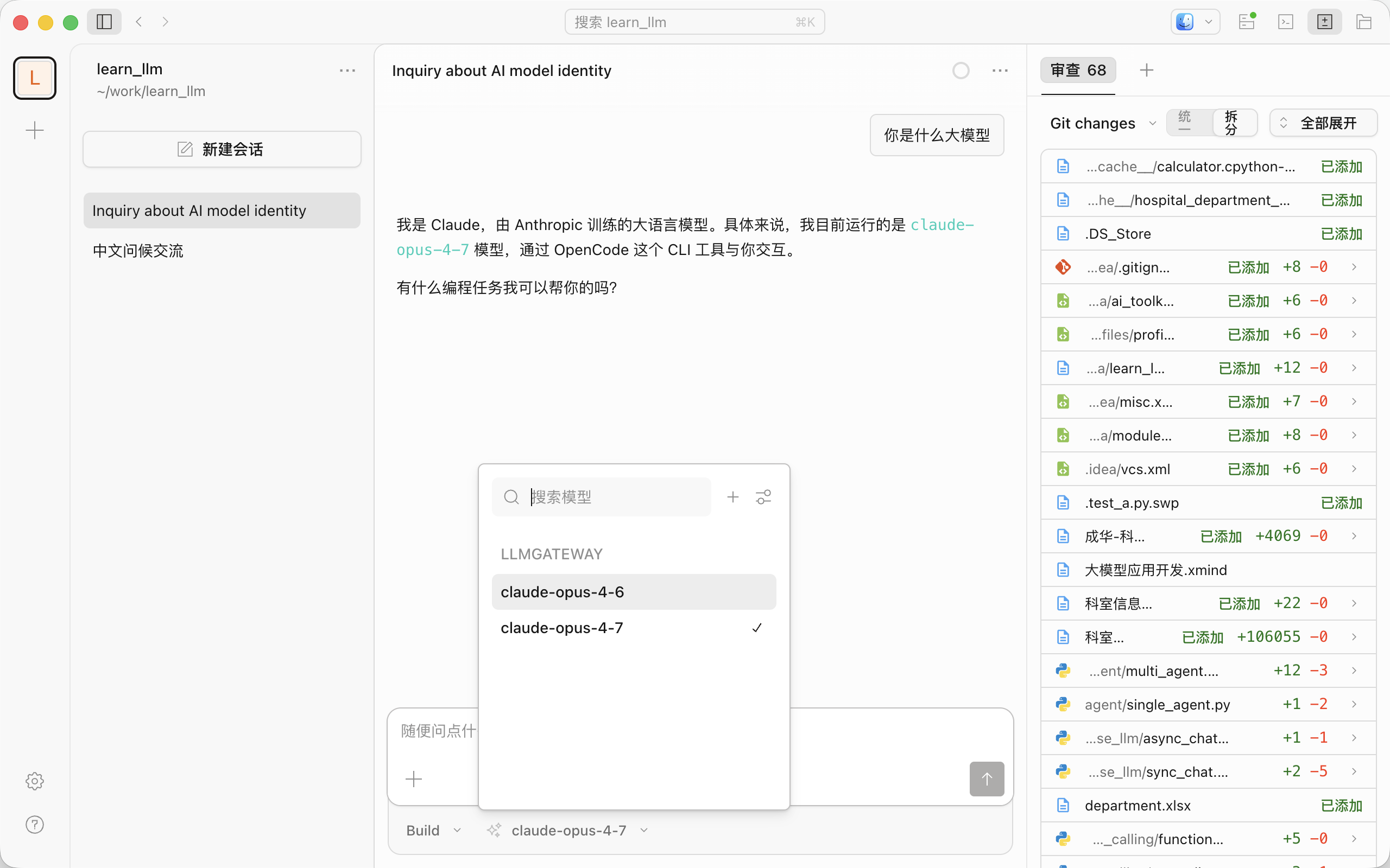 OpenCode 模型选择 TUI